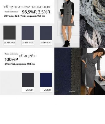 Ткань костюмная 21010 2156, 225 гр/м2, шир.150см, цвет св.серый - купить в Петрозаводске. Цена 390.73 руб.