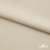Ткань плательная Креп Рибера, 100% полиэстер,120 гр/м2, шир. 150 см, цв. Беж - купить в Петрозаводске. Цена 142.30 руб.
