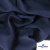 Ткань плательная Креп Рибера, 100% полиэстер,120 гр/м2, шир. 150 см, цв. Т.синий - купить в Петрозаводске. Цена 142.30 руб.