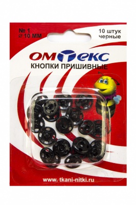 Кнопки металлические пришивные №1, диам. 10 мм, цвет чёрный - купить в Петрозаводске. Цена: 17.21 руб.