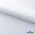 Ткань жаккард королевский, 100% полиэстр 180 г/м 2, шир.150 см, цв-белый - купить в Петрозаводске. Цена 296.39 руб.