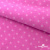 Флис принтованный розовый, 220 гр/м2, шир.150см - купить в Петрозаводске. Цена 546.60 руб.