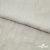 Ткань плательная Фишер, 100% полиэстер,165 (+/-5) гр/м2, шир. 150 см, цв. 6 лён - купить в Петрозаводске. Цена 237.16 руб.