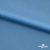 Бифлекс "ОмТекс", 230г/м2, 150см, цв.-голубой (15-4323) (2,9 м/кг), блестящий  - купить в Петрозаводске. Цена 1 646.73 руб.