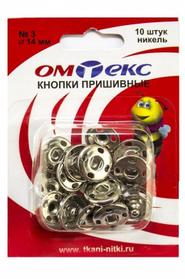 Кнопки металлические пришивные №3, диам. 14 мм, цвет никель - купить в Петрозаводске. Цена: 21.93 руб.