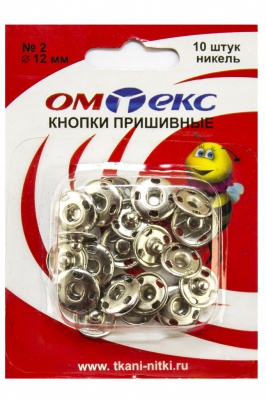 Кнопки металлические пришивные №2, диам. 12 мм, цвет никель - купить в Петрозаводске. Цена: 18.72 руб.