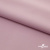 Ткань сорочечная стрейч 13-2805, 115 гр/м2, шир.150см, цвет розовый - купить в Петрозаводске. Цена 310.89 руб.