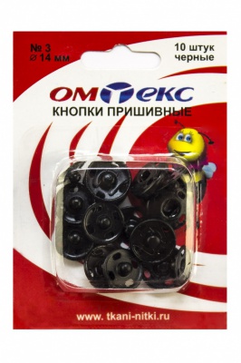Кнопки металлические пришивные №3, диам. 14 мм, цвет чёрный - купить в Петрозаводске. Цена: 21.93 руб.
