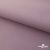 Текстильный материал " Ditto", мембрана покрытие 5000/5000, 130 г/м2, цв.17-1605 розовый туман - купить в Петрозаводске. Цена 307.92 руб.