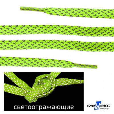 Шнурки #3-25, плоские 130 см, светоотражающие, цв.-салатовый - купить в Петрозаводске. Цена: 80.10 руб.