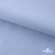 Ткань сорочечная Скилс, 115 г/м2, 58% пэ,42% хл, шир.150 см, цв.3-голубой. (арт.113) - купить в Петрозаводске. Цена 306.69 руб.