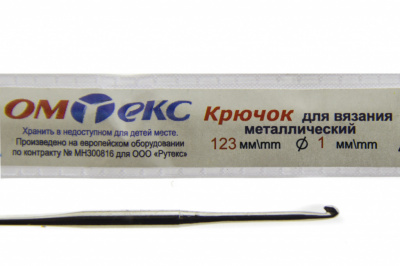 0333-6001-Крючок для вязания металл "ОмТекс", 6# (1 мм), L-123 мм - купить в Петрозаводске. Цена: 17.28 руб.