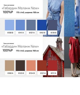 Ткань костюмная габардин "Меланж" 6141A, 172 гр/м2, шир.150см, цвет лазурь - купить в Петрозаводске. Цена 296.19 руб.