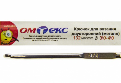 0333-6150-Крючок для вязания двухстор, металл, "ОмТекс",d-3/0-4/0, L-132 мм - купить в Петрозаводске. Цена: 22.22 руб.