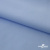 Ткань сорочечная Альто, 115 г/м2, 58% пэ,42% хл, шир.150 см, цв. голубой (15-4020)  (арт.101) - купить в Петрозаводске. Цена 306.69 руб.
