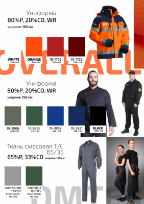 Ткань смесовая для спецодежды "Униформ", 200 гр/м2, шир.150 см, цвет чёрный - купить в Петрозаводске. Цена 162.46 руб.