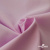 Ткань сорочечная Альто, 115 г/м2, 58% пэ,42% хл, шир.150 см, цв. розовый (12-2905) (арт.101) - купить в Петрозаводске. Цена 296.16 руб.