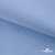 Ткань сорочечная Альто, 115 г/м2, 58% пэ,42% хл,окрашенный, шир.150 см, цв. 3-голубой  (арт.101)  - купить в Петрозаводске. Цена 306.69 руб.