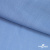 Ткань плательная Марсель 80% полиэстер 20% нейлон,125 гр/м2, шир. 150 см, цв. голубой - купить в Петрозаводске. Цена 460.18 руб.