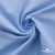 Ткань сорочечная Альто, 115 г/м2, 58% пэ,42% хл,окрашенный, шир.150 см, цв. 3-голубой  (арт.101)  - купить в Петрозаводске. Цена 306.69 руб.