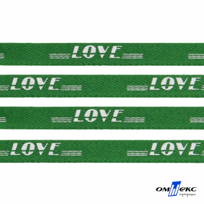 Тесьма отделочная (киперная) 10 мм, 100% хлопок, "LOVE" (45 м) цв.121-20 -зелёный - купить в Петрозаводске. Цена: 797.46 руб.
