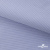 Ткань сорочечная Солар, 115 г/м2, 58% пэ,42% хл, окрашенный, шир.150 см, цв.4- лаванда (арт.103)  - купить в Петрозаводске. Цена 306.69 руб.