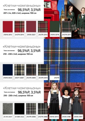 Ткань костюмная клетка 25577 2014, 230 гр/м2, шир.150см, цвет серый/роз/ч/бел - купить в Петрозаводске. Цена 539.74 руб.