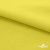 Ткань сорочечная стрейч 14-0852, 115 гр/м2, шир.150см, цвет жёлтый - купить в Петрозаводске. Цена 282.16 руб.