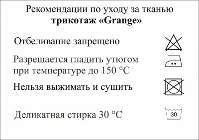 Трикотаж "Grange" C#7 (2,38м/кг), 280 гр/м2, шир.150 см, цвет василёк - купить в Петрозаводске. Цена 