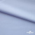 Ткань сорочечная Илер 100%полиэстр, 120 г/м2 ш.150 см, цв. небесный - купить в Петрозаводске. Цена 290.24 руб.