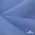 Ткань костюмная габардин Меланж,  цвет сизый 6112, 172 г/м2, шир. 150 - купить в Петрозаводске. Цена 284.20 руб.