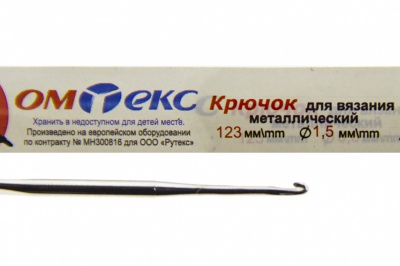 0333-6003-Крючок для вязания металл "ОмТекс", 2# (1,5 мм), L-123 мм - купить в Петрозаводске. Цена: 17.28 руб.