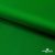 Ткань подкладочная Таффета 190Т, Middle, 17-6153 зеленый, 53 г/м2, шир.150 см - купить в Петрозаводске. Цена 35.50 руб.