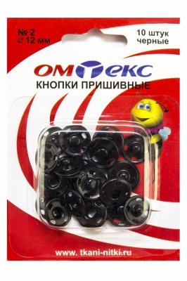Кнопки металлические пришивные №2, диам. 12 мм, цвет чёрный - купить в Петрозаводске. Цена: 18.72 руб.
