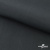 Ткань смесовая для спецодежды "Униформ" 19-3906, 200 гр/м2, шир.150 см, цвет т.серый - купить в Петрозаводске. Цена 164.20 руб.