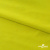 Бифлекс "ОмТекс", 230г/м2, 150см, цв.-желтый (GNM 1906-0791), (2,9 м/кг), блестящий  - купить в Петрозаводске. Цена 1 667.58 руб.