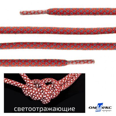 Шнурки #2-5, круглые с наполнителем 130 см, светоотражающие, цв.-красный - купить в Петрозаводске. Цена: 75.38 руб.